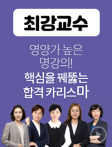 최강교수