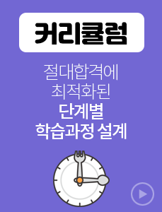 커리큘럼