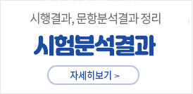 시험분석결과