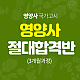 https://nutri.sinjiwonedu.co.kr/data/item/1632729104/thumb-36rCc7JuU6rO87KCV_80x80.png