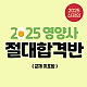 https://nutri.sinjiwonedu.co.kr/data/item/1736234238/thumb-2025060203_80x80.png