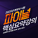 https://nutri.sinjiwonedu.co.kr/data/item/1754963729/thumb-2025082701_80x80.png